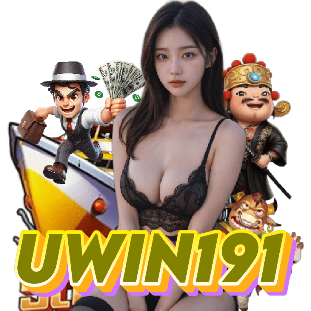 uwin191 ไม่มีขั้นต่ำ